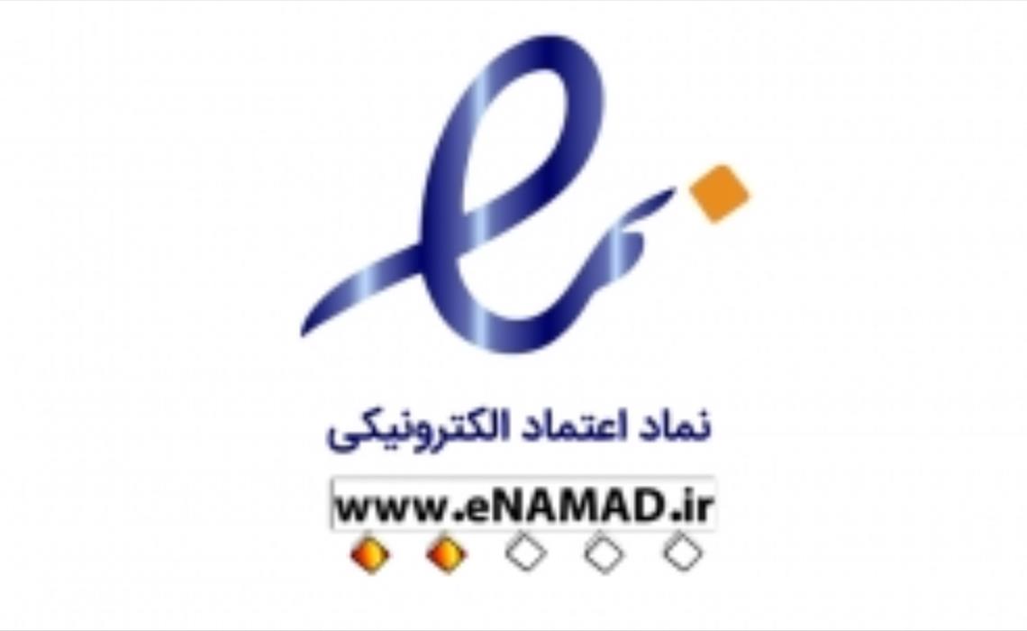 نمادالکترونیکی